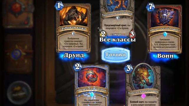 Открытие 23 паков Кобольды и Катакомбы смотреть онлайн