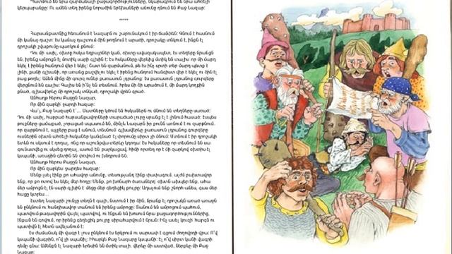 Qaj Nazar - Քաջ Նազար - Храбрый Назар