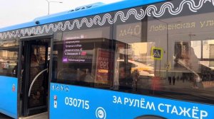 Автобус ЛиАЗ-6213.65 следует по маршруту м40 ”м. Китай - Город - Лобненская ул.”