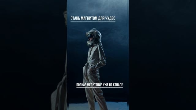 Медитация чудес и исполнения желаний #саморазвитие #желания #психология смотреть онлайн