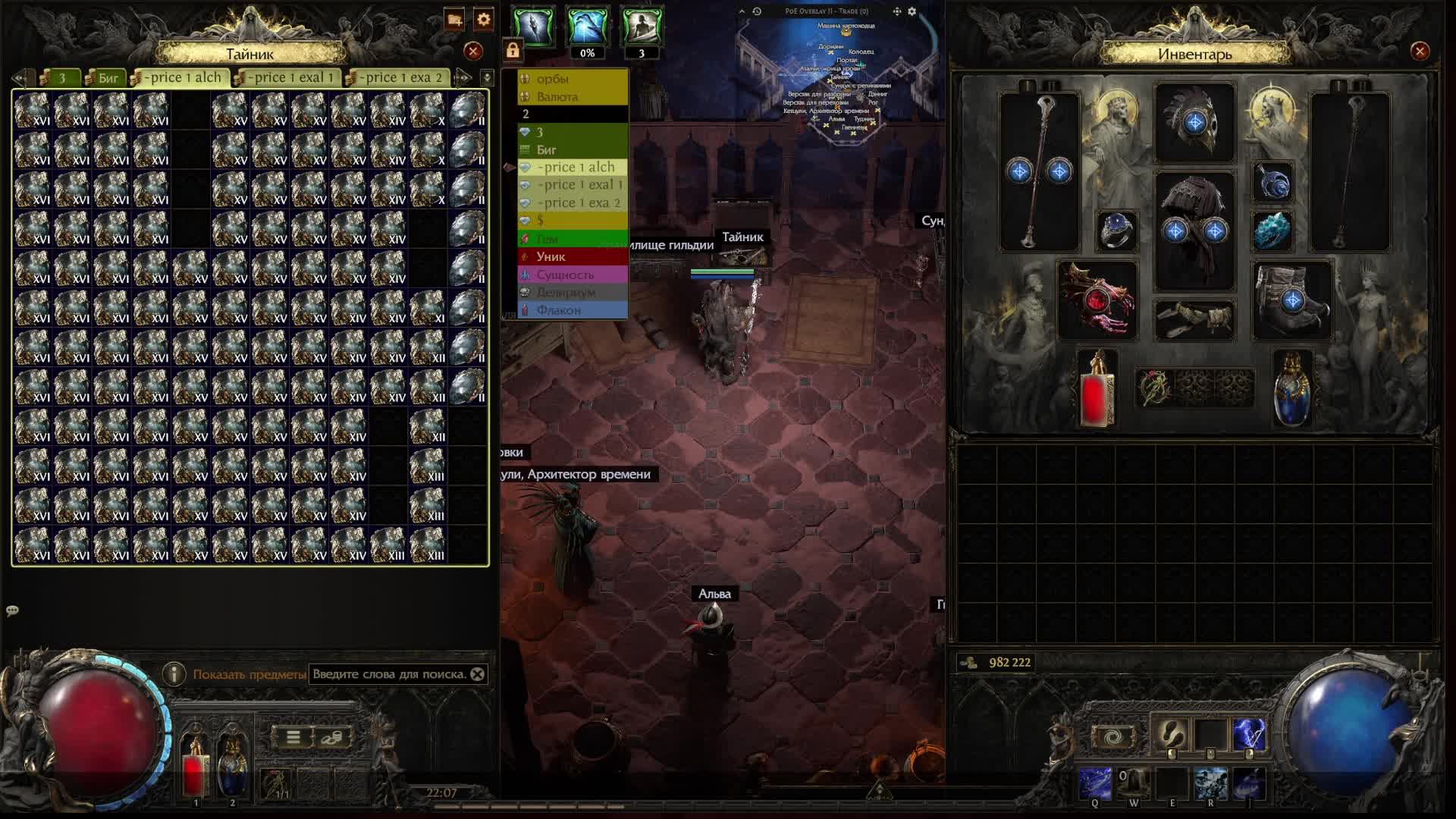 Path of exile 2: монах стеклопушка