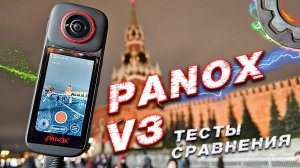PanoX V3 Экшен камера 360 | Полный Обзор 2025