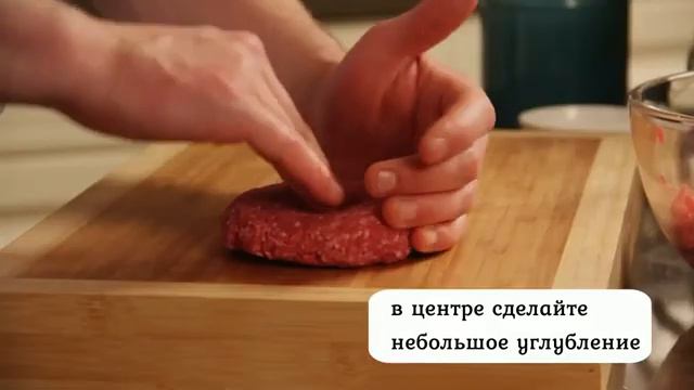 Говяжьи бургеры пошаговый рецепт смотреть онлайн