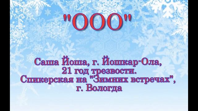 Саша Йоша смотреть онлайн