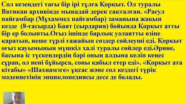 Қазақ мәдениетінің ортағасырлық кезеңі смотреть онлайн