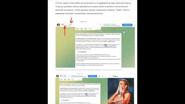 Украли Телеграм канал как вернуть и что делать ? смотреть онлайн