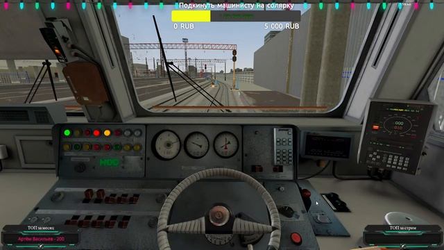 [Rtrainsim] Официальный мультиплеер 470 Пригородный поезд Апрелевка - Москва - Калуга-2 смотреть онлайн