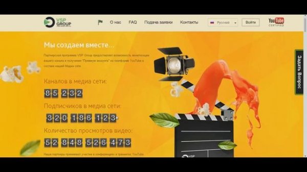 Лучшая партнерка на youtube / обзор vsp group