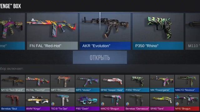 ОТКРЫЛ НОВЫЕ БОКСЫ В Standoff 2🔥 смотреть онлайн
