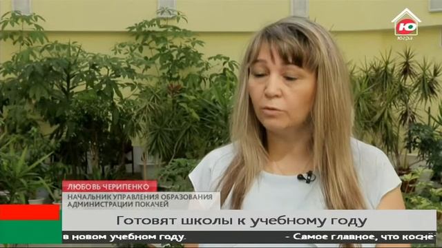 Югорские школы готовят к учебному году: особое внимание к безопасности смотреть онлайн