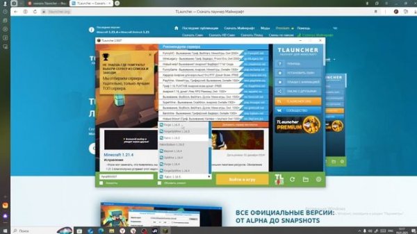 ✅ Как скачать Майнкрафт тЛаунчер на Виндовс 10, 11 и без вирусов / Новая инструкция 2025