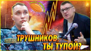 ▶️ Неожиданная кульминация допроса! 🔥Никто такого не ожидал! Тупость Трушникова и гнев Долгих🔥ч4