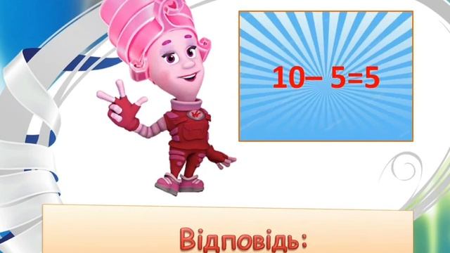 Урок математики. Усний рахунок у межах 10 (1 клас) смотреть онлайн