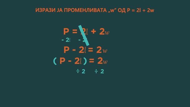 Изразување на променлива | Математика | 9 одделение смотреть онлайн