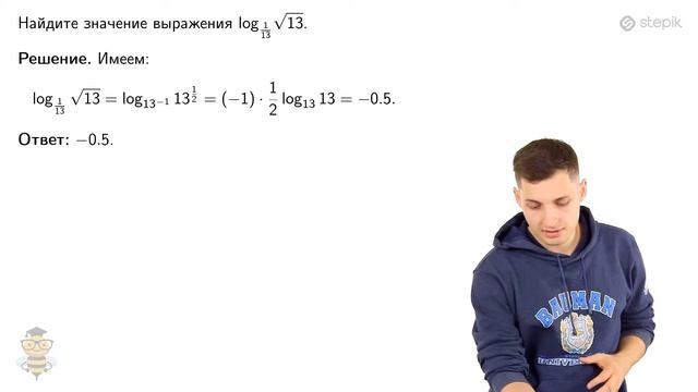 #166. Задание 9: логарифмические выражения смотреть онлайн