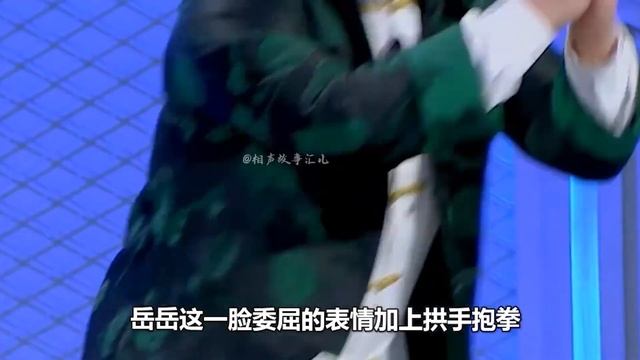 岳云鹏徒弟情商多高？一个动作尽显德云教养，台上调侃师父太好玩 смотреть онлайн