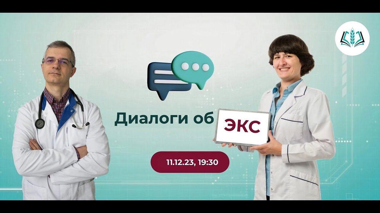 11.12.2023 ЭКГ при ЭКС часть 2