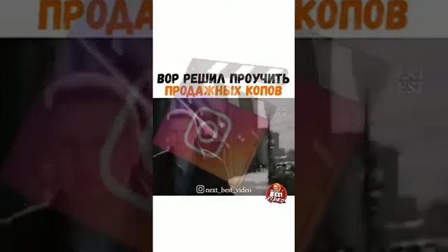 Вор решил проучить продажных копов смотреть онлайн