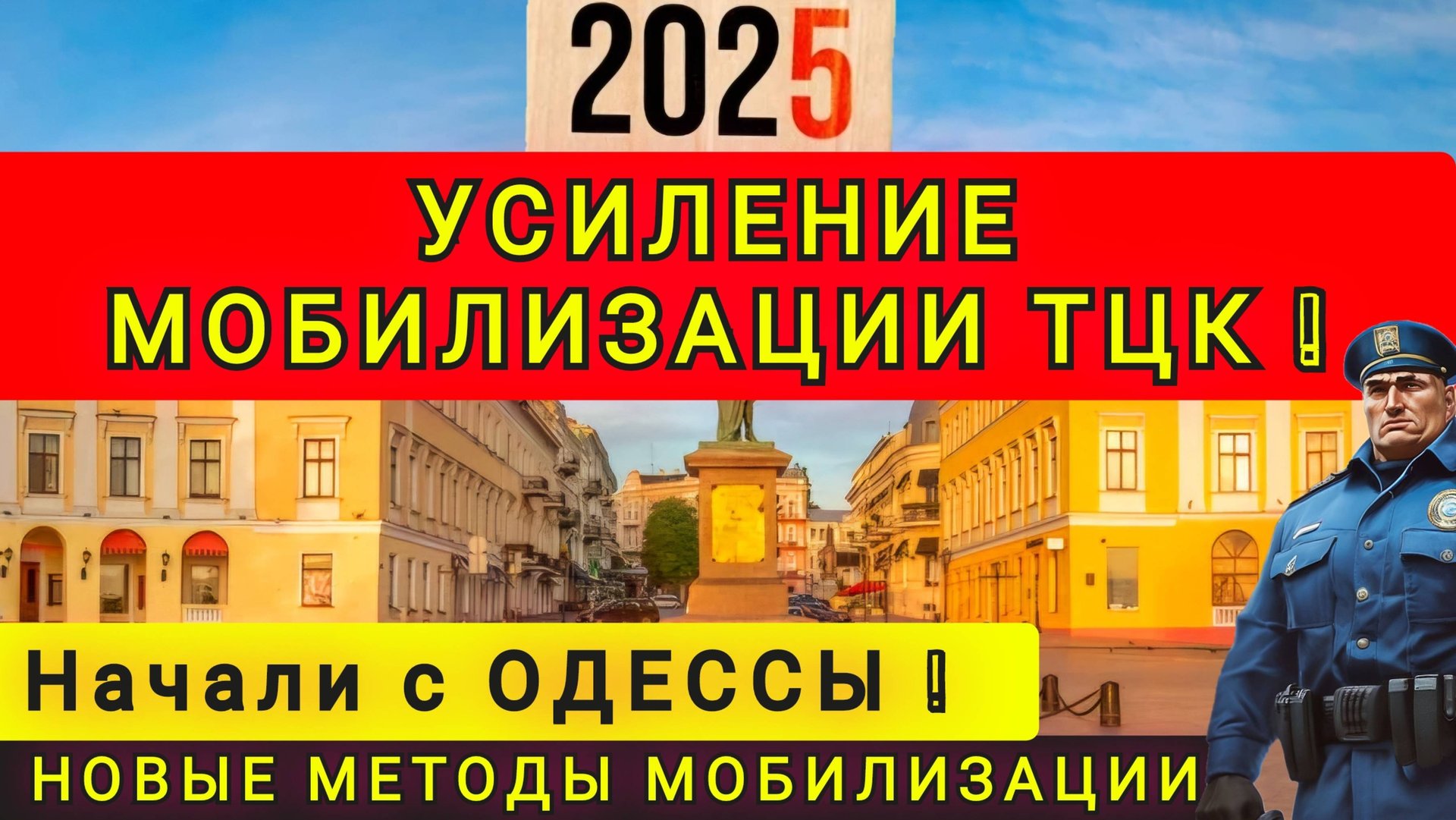 МОБИЛИЗАЦИЯ В УКРАИНЕ УСИЛИВАЕТСЯ !!! смотреть онлайн