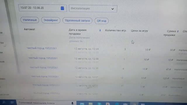 Мойка самообслуживания контроллер SmartVend вывод QR кода на мини дисплей вместо бумажного чека смотреть онлайн