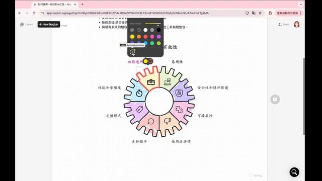 Napkin AI教學：將文字輕鬆轉換成精美圖表，讓簡報更吸睛！ смотреть онлайн