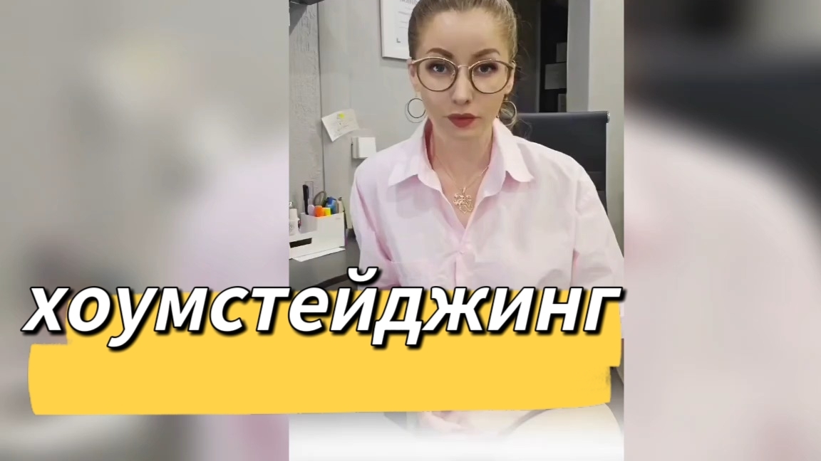 Хоумстейджинг как инструмент выгодной продажи недвижимости