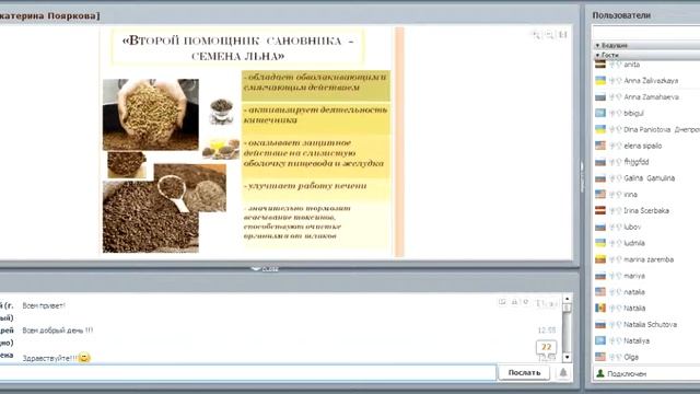 Детоксикационная программа «TianDe» (вебинар, 12.10.12) смотреть онлайн