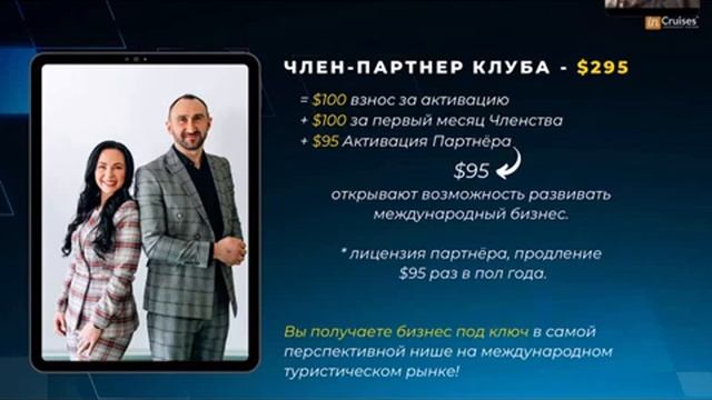 Семейный бизнес на путешествиях Возможности изменить свою жизнь Максим и Алена смотреть онлайн