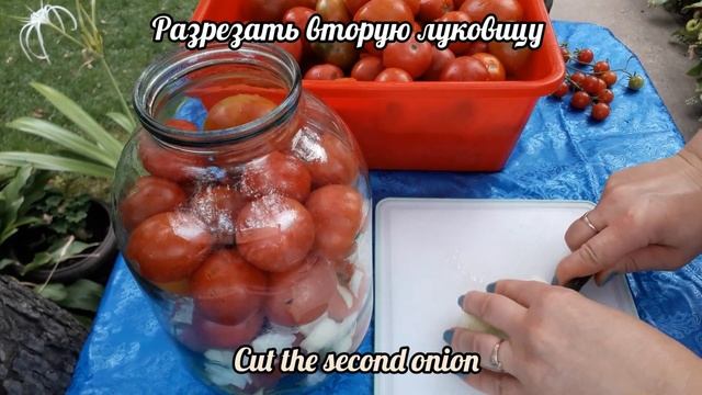 Вкуснее не ела!!! Помидоры квашенные с луком# Pickled tomatoes with onions смотреть онлайн