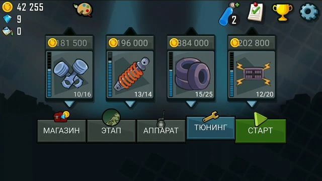 Прокачка Одноколесик Часть 3 Hill Climb смотреть онлайн