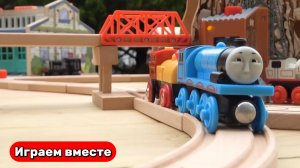 Играем в игрушки из мультиков ! Паровозик Томас ! Железная дорога ! Видео для детей