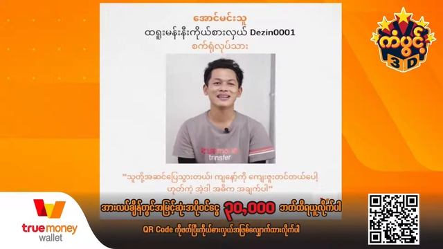 LIVE: တိုက်ရိုက်အစီအစဉ် смотреть онлайн