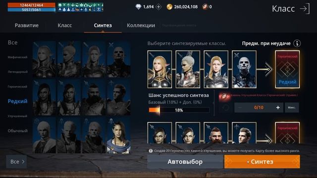 [Lineage2M] Синтез классов и агатионов (часть 4) смотреть онлайн