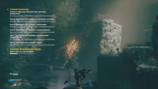 Control Прохождение на русском #10 | Старая поросль