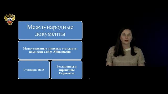8Научные, правовые и нормативные аспекты нутрициологии часть 1 смотреть онлайн