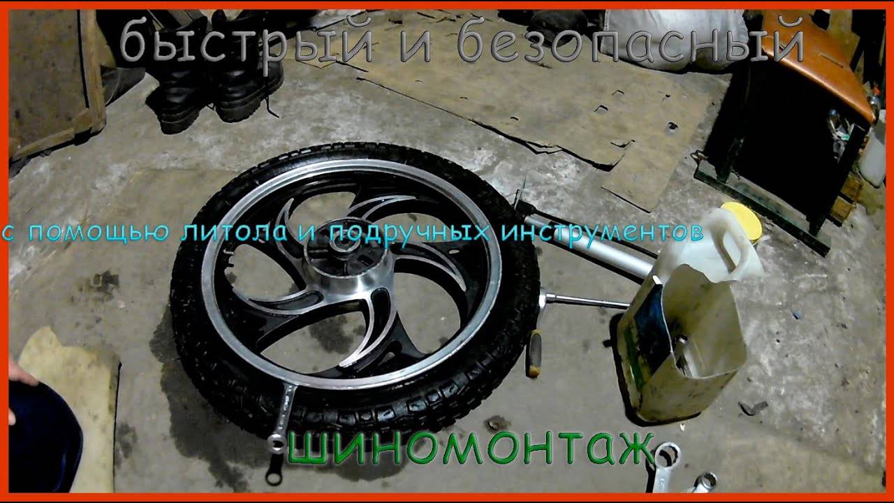 Как легко бортировать колёса на мопеде. Небольшой лайфхак смотреть онлайн