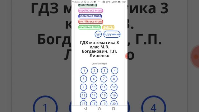 Гдз математика 3 класа. смотреть онлайн