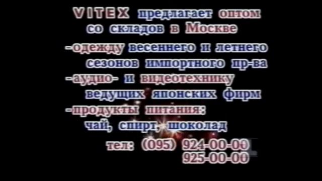 Длинная реклама (1-й канал Останкино, 1993) смотреть онлайн