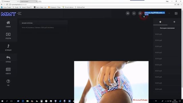 MyMoneyTrack Всё на автомате Выплаты Обзор Маркетинг смотреть онлайн