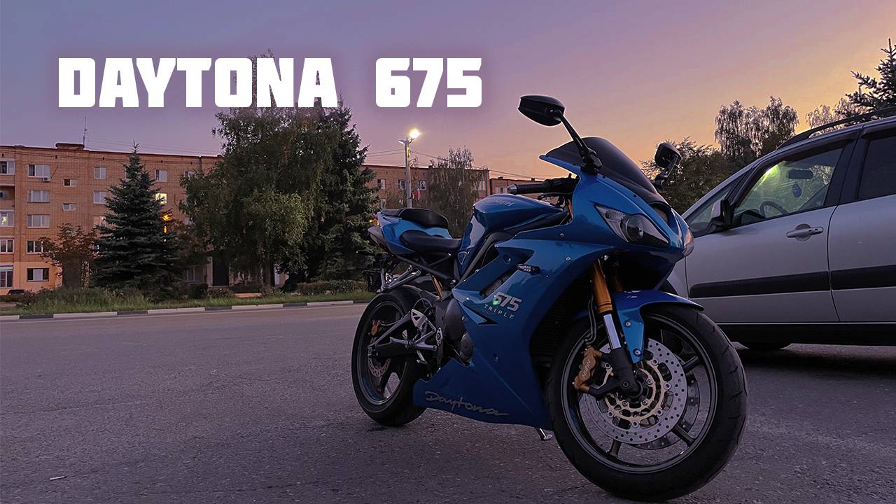 НОВЫЙ БАЙК DAYTONA 675 / Дебют смотреть онлайн