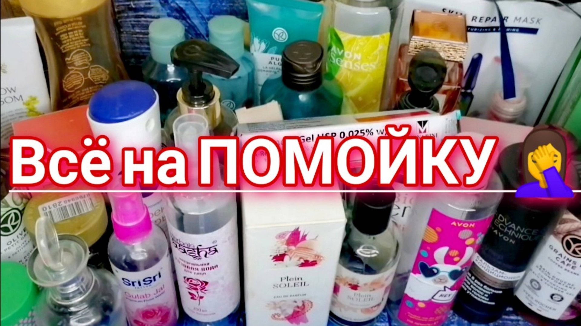 Всё в мусорку..)) ОЧЕНЬ Много ПУСТЫХ БАНОЧЕК ухода и парфюмерии за ОКТЯБРЬ, НОЯБРЬ и ДЕКАБРЬ Часть 1 смотреть онлайн