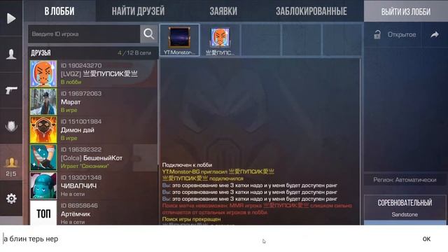 стрим по стандофф 2 на пк без голоса смотреть онлайн