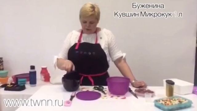 Буженина вкусная. Микрокук 1 л Tupperware смотреть онлайн