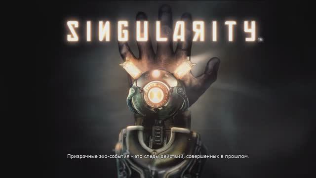 Singularity (Сингулярность) #4