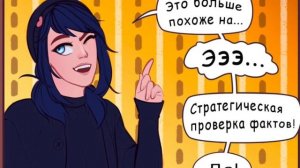 Комиксы Леди Баг и Супер Кот | Тикки, не делай такое лицо!