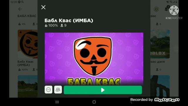 ЛУЧШИЕ ИГРЫ БАБЛ КВАС В ROBIOX кто победит? смотреть онлайн