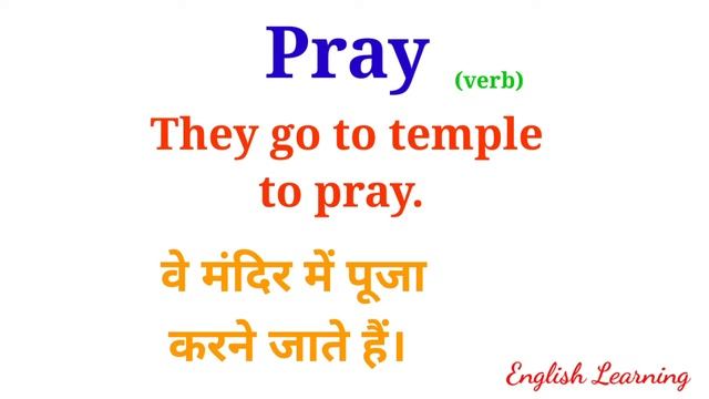 Pray/Prey/Confusing Words/Homophones/English Learning/Learn English смотреть онлайн