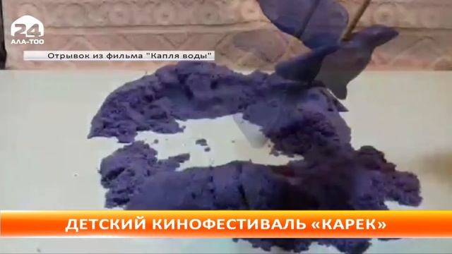 В Бишкеке стартовал первый детско-юношеский кинофестиваль «Карек»