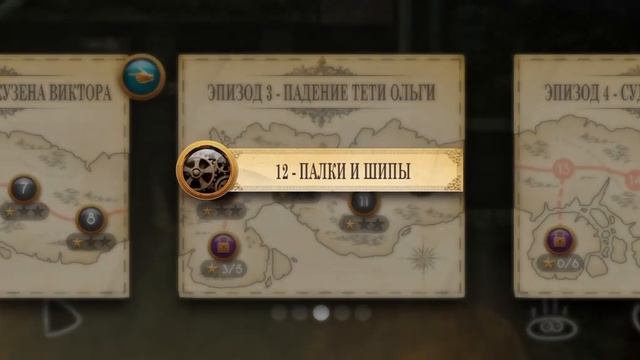 Полное прохождение Leo's Fortune без слов