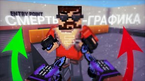 Понижаю графику за каждый проигранный раунд в блокпост мобайл 1.39 | челлендж blockpost mobile 1.39